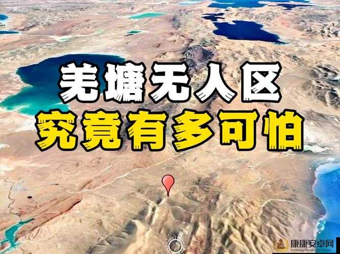 无人区一区与二区的区别究竟是什么呢