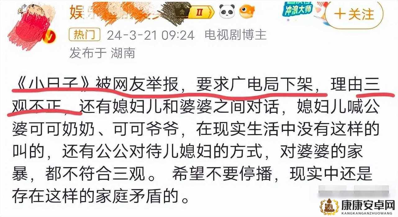 动漫一起错错错 30 分钟电视剧即将被限制下架：网络热门作品的命运