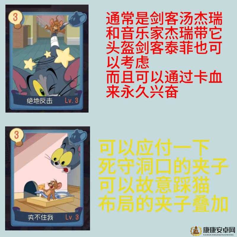 猫和老鼠手游深度解析，S级知识卡稀有度及其获取途径大揭秘